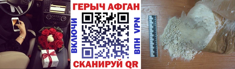 ГЕРОИН Афган  как найти   Шенкурск 