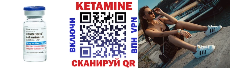 Кетамин VHQ  Шенкурск 