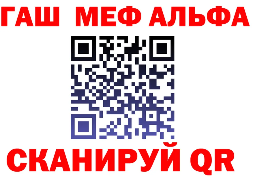 Alfa_PVP мука зеркало darknet hydra Шенкурск